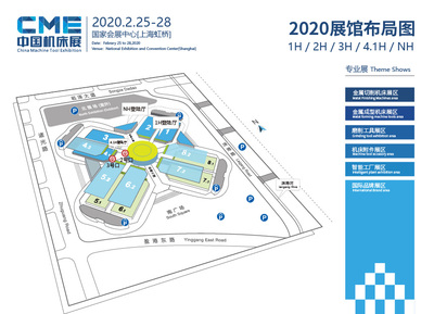 2020上海CME機床展全攻略 時間、地點與交通指南