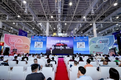 國貿會展五大維度創新，助力第二十五屆投洽會煥新升級
